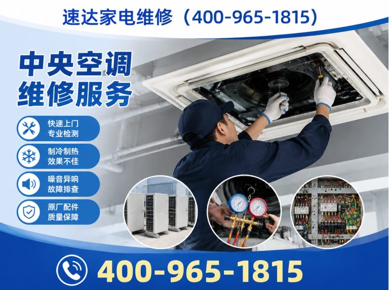 安康家电维修展示图